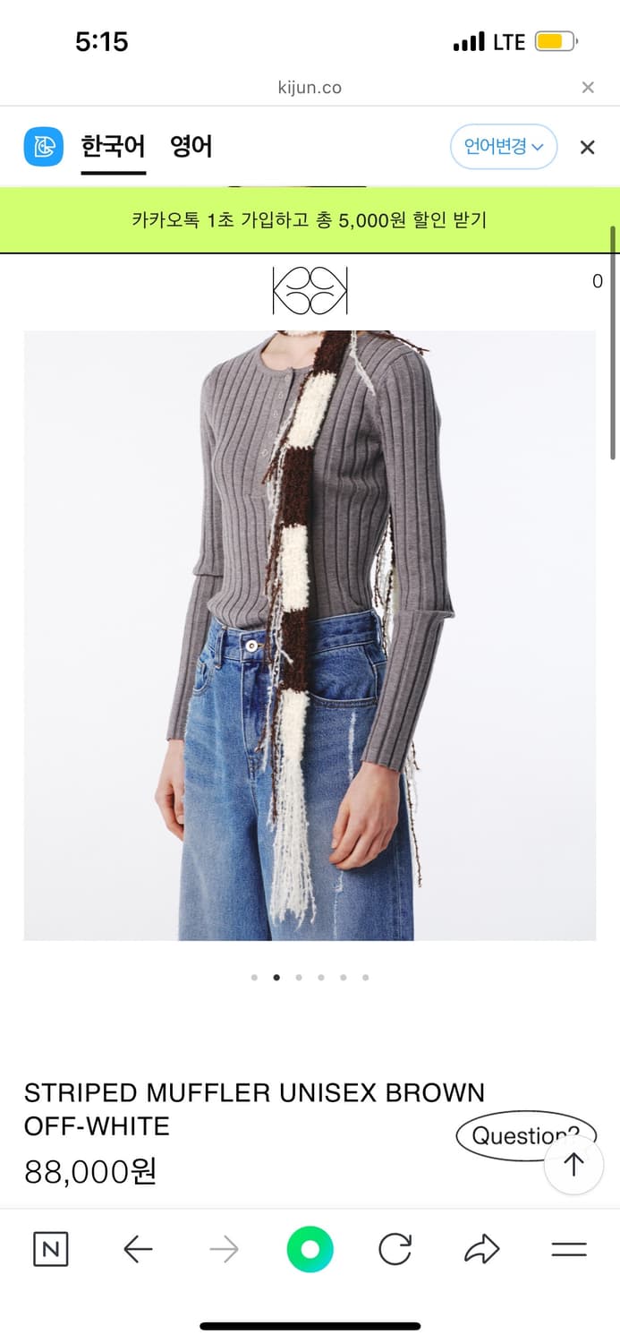 기준 kijun stripe muffler 상품이미지2