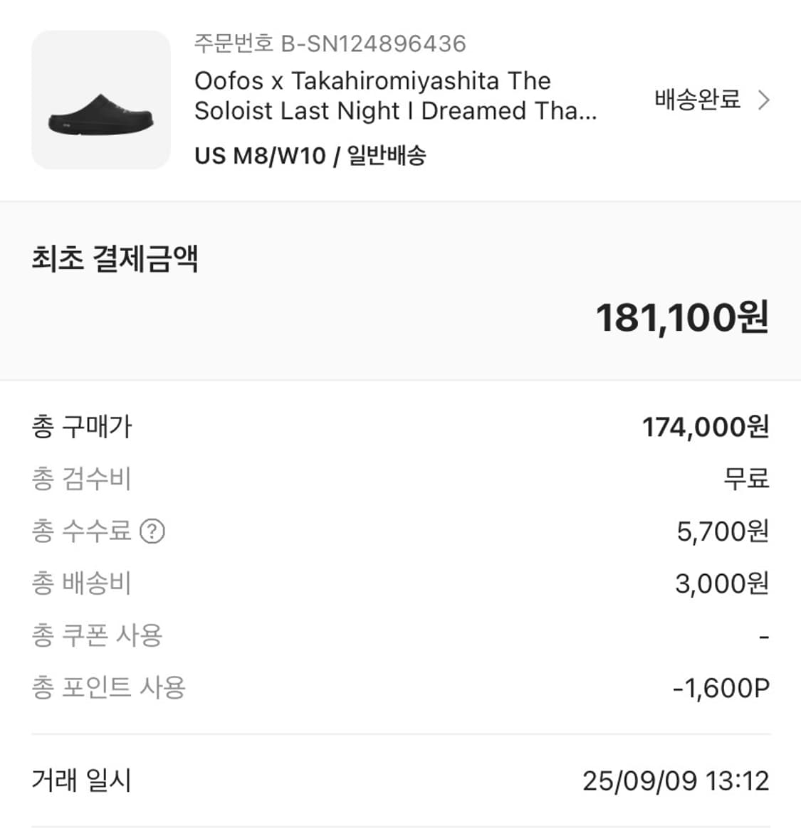 우포스 상품이미지4
