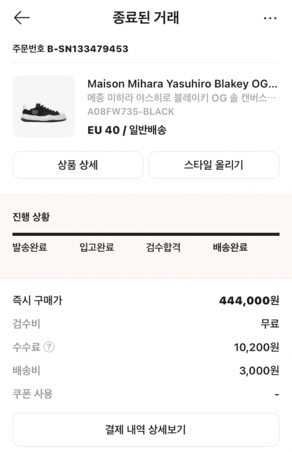 미하라 야스히로 블랙 로우 스니커즈 EU40 새상품 상품이미지3