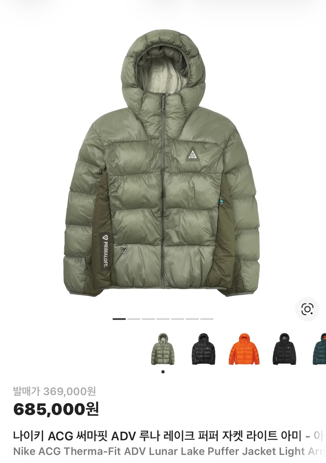 [L] 나이키 ACG 써마핏 루나 레이크 패딩 라이트 아미 상품이미지1