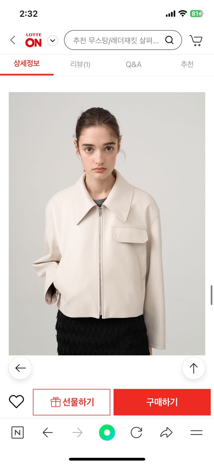 온앤온 비건 레더 크롭 점퍼 에크루 베이지 01(55) 새상품  상품이미지4