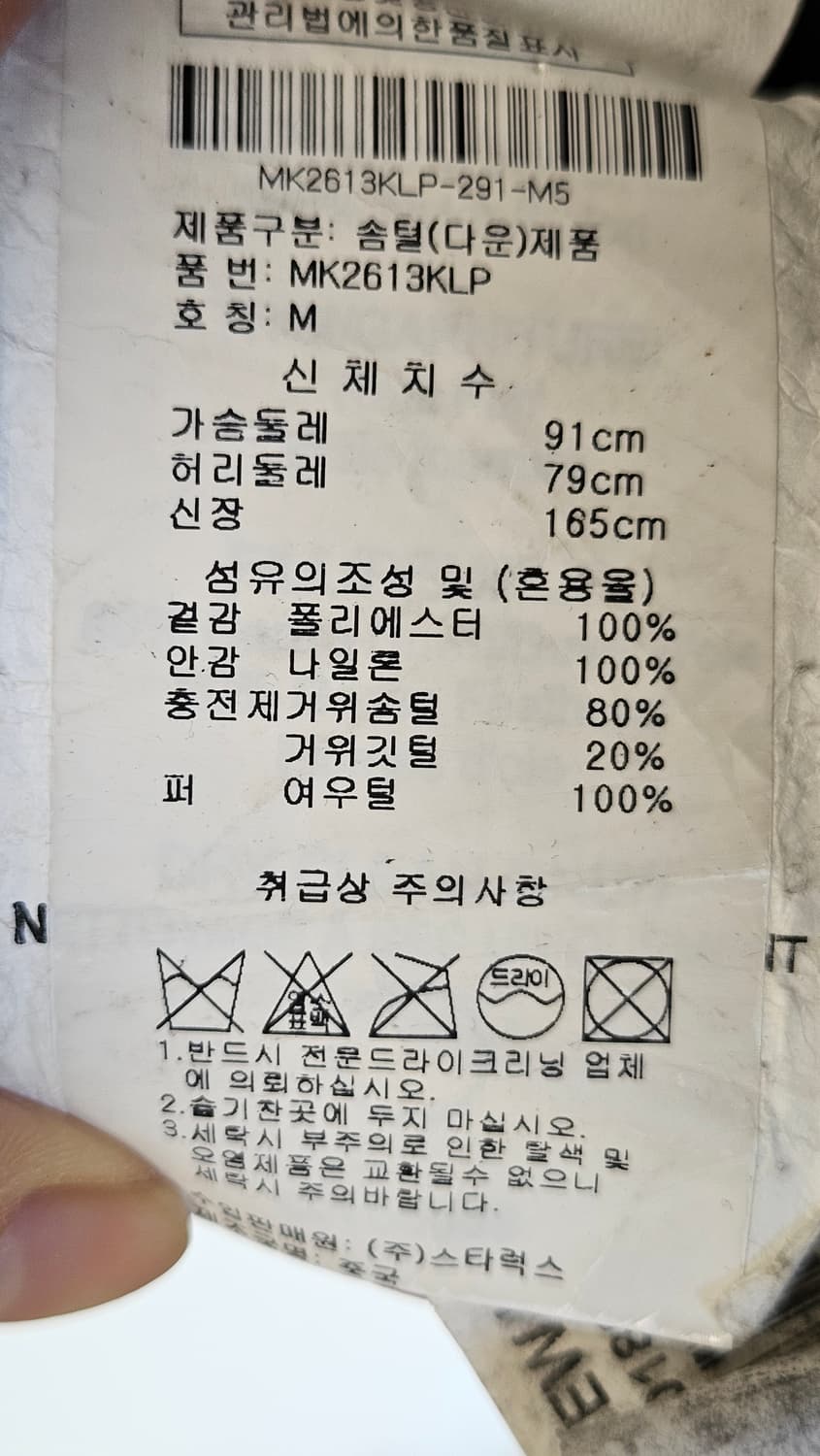 무스너클 패딩 
MK2613KLP 상품이미지6