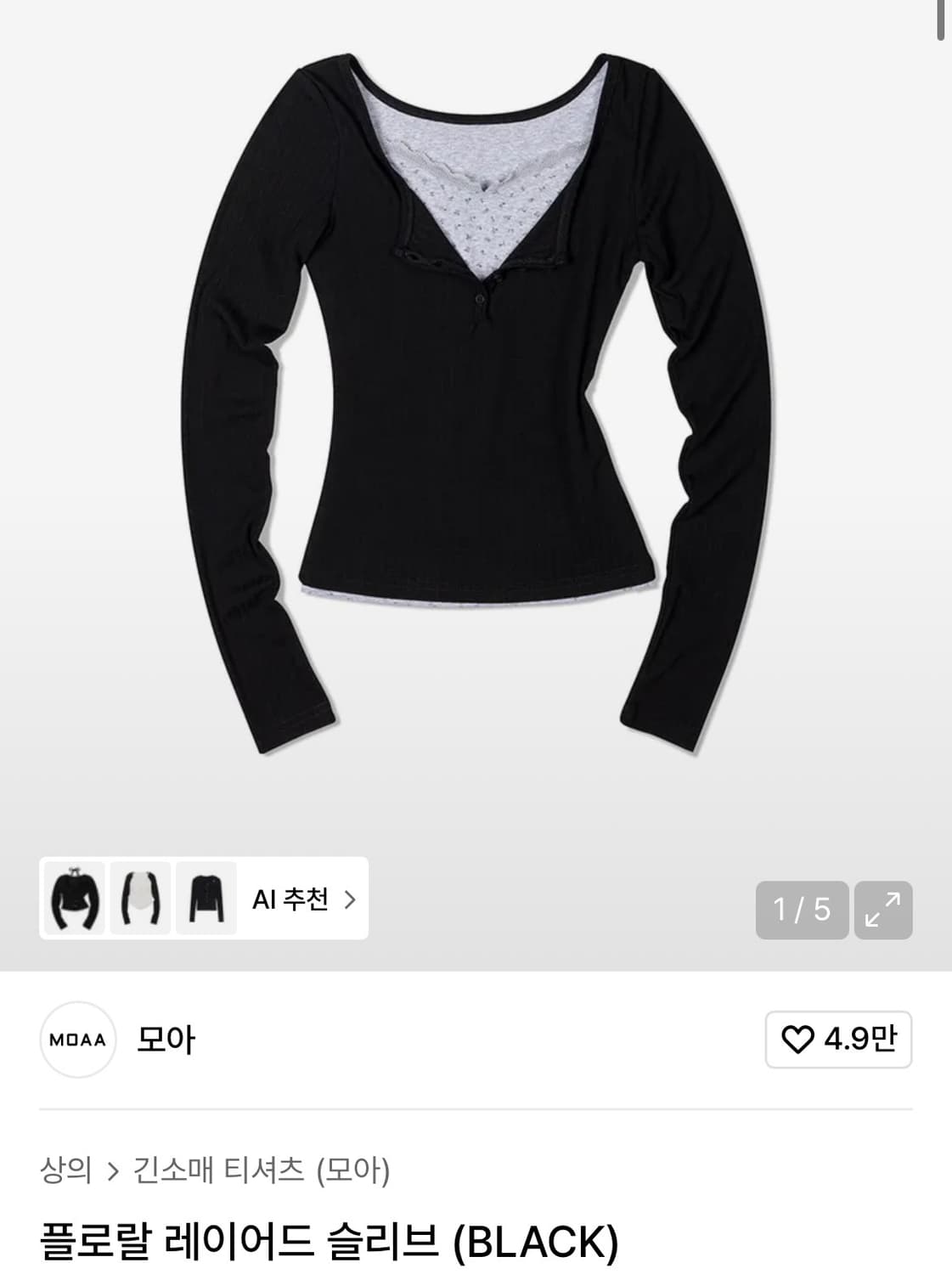 모아 플로어 레이어트 슬리브 M 상품이미지1