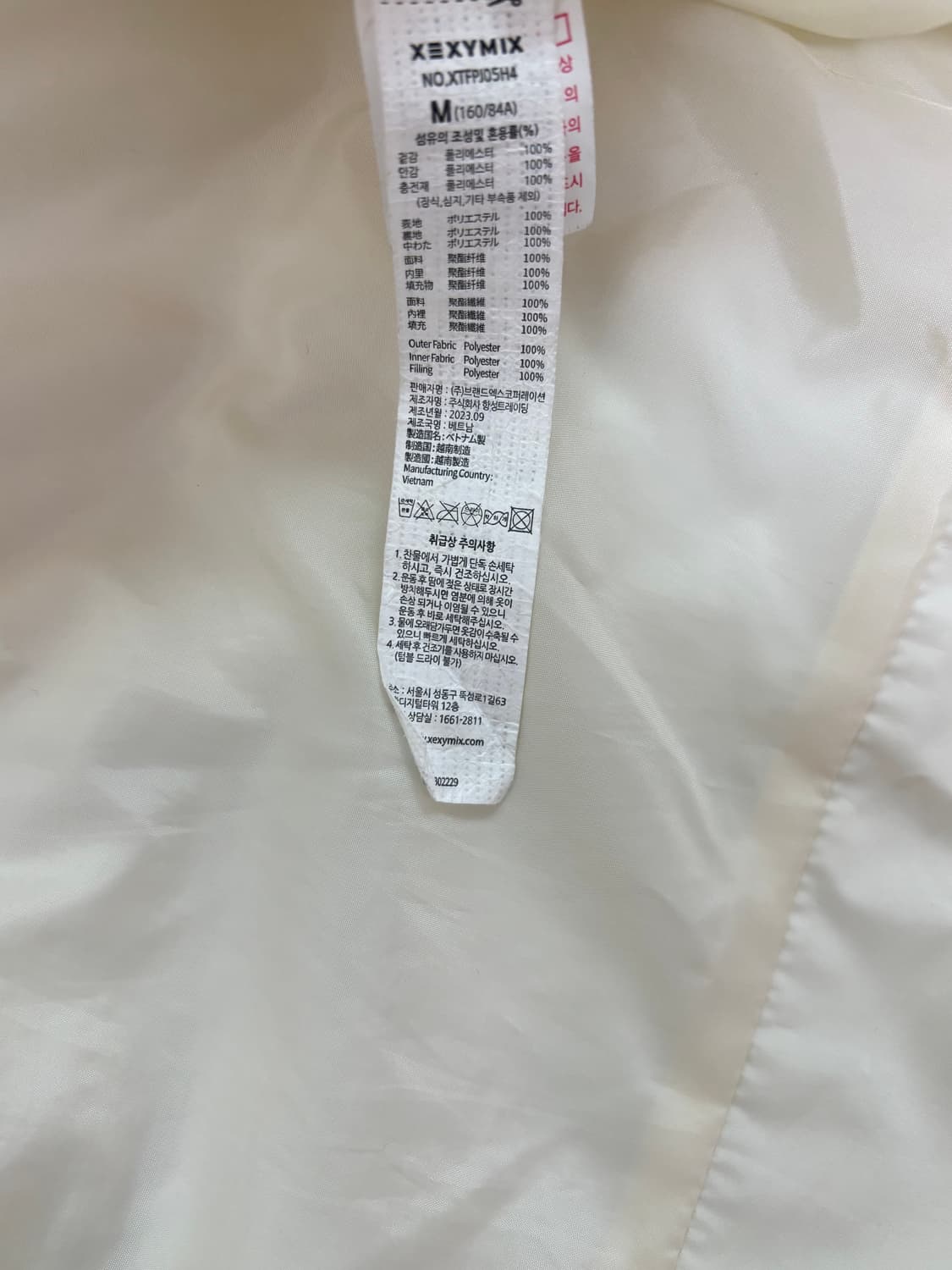젝시믹스 아이보리 스트링 패딩 M-L 상품이미지6