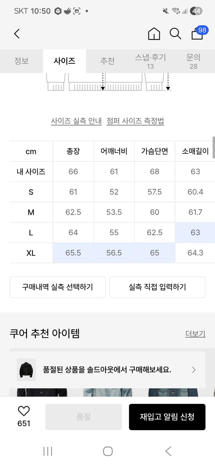 쿠어 벨벳 데님 더블 포켓 트리밍 카라 점퍼 팝니다. 상품이미지2