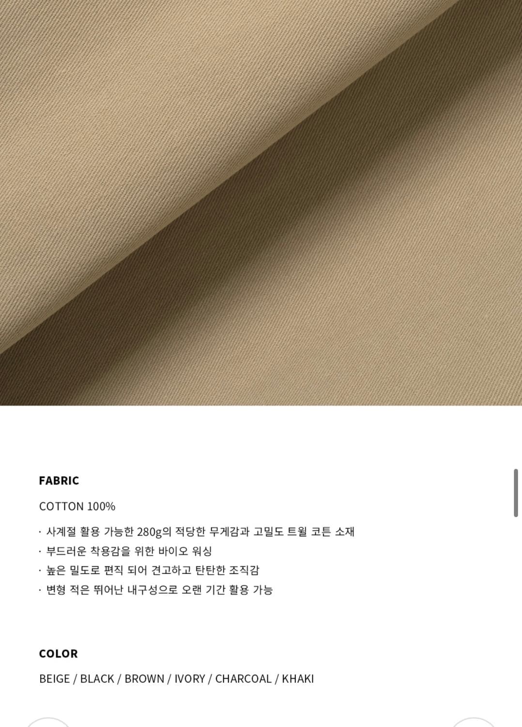 (새상품)(L) [패션플래닛X드로우핏] 세미 와이드 치노 팬츠 IVORY 상품이미지9