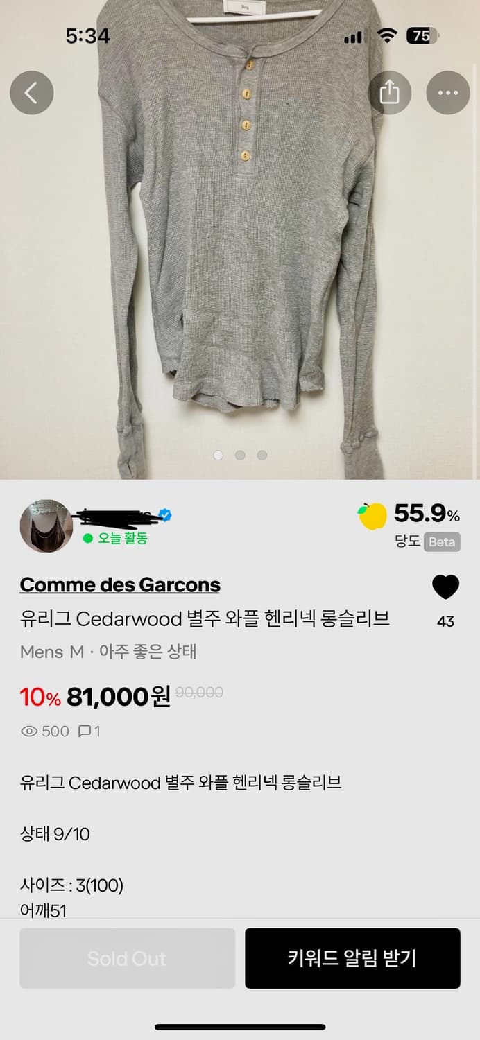Cearwood 별주 와플 헨리넥 롱슬리브 상품이미지3