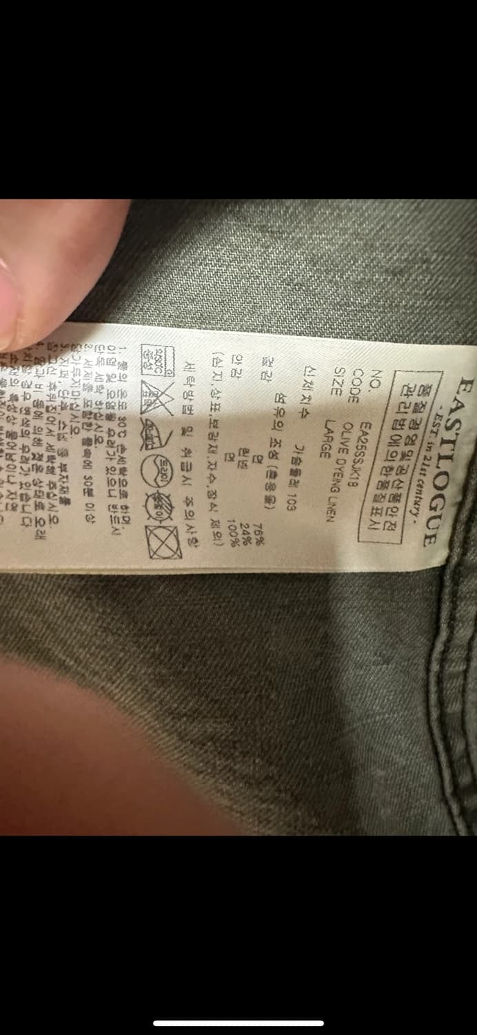 이스트로그 올리브 피그먼트 다잉 초어자켓 상품이미지5