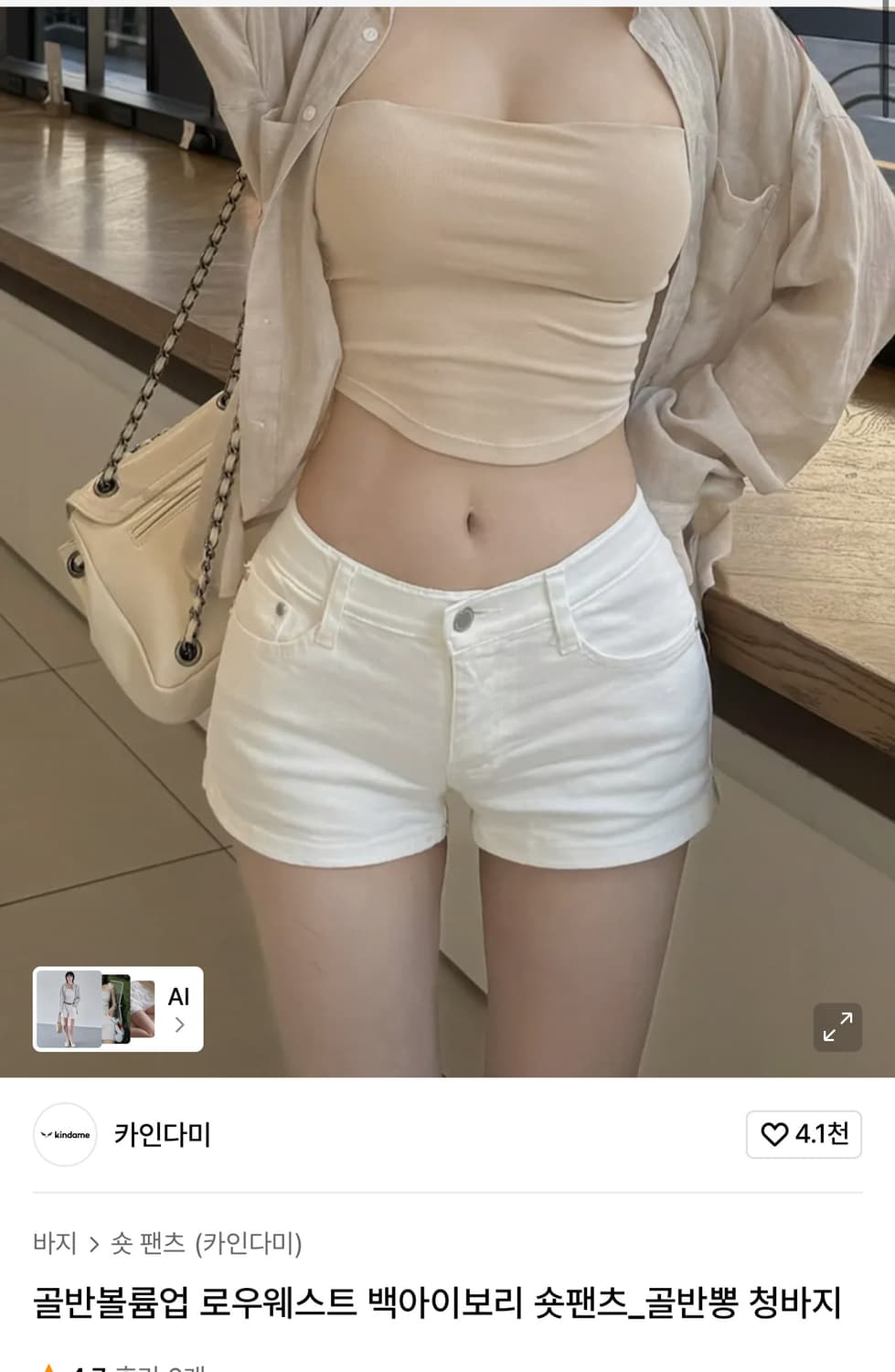 골반볼륨업 로우웨스트 백아이보리 숏팬츠_골반뽕 청바지 상품이미지1