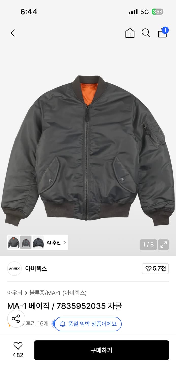 아비렉스ma1 상품이미지1