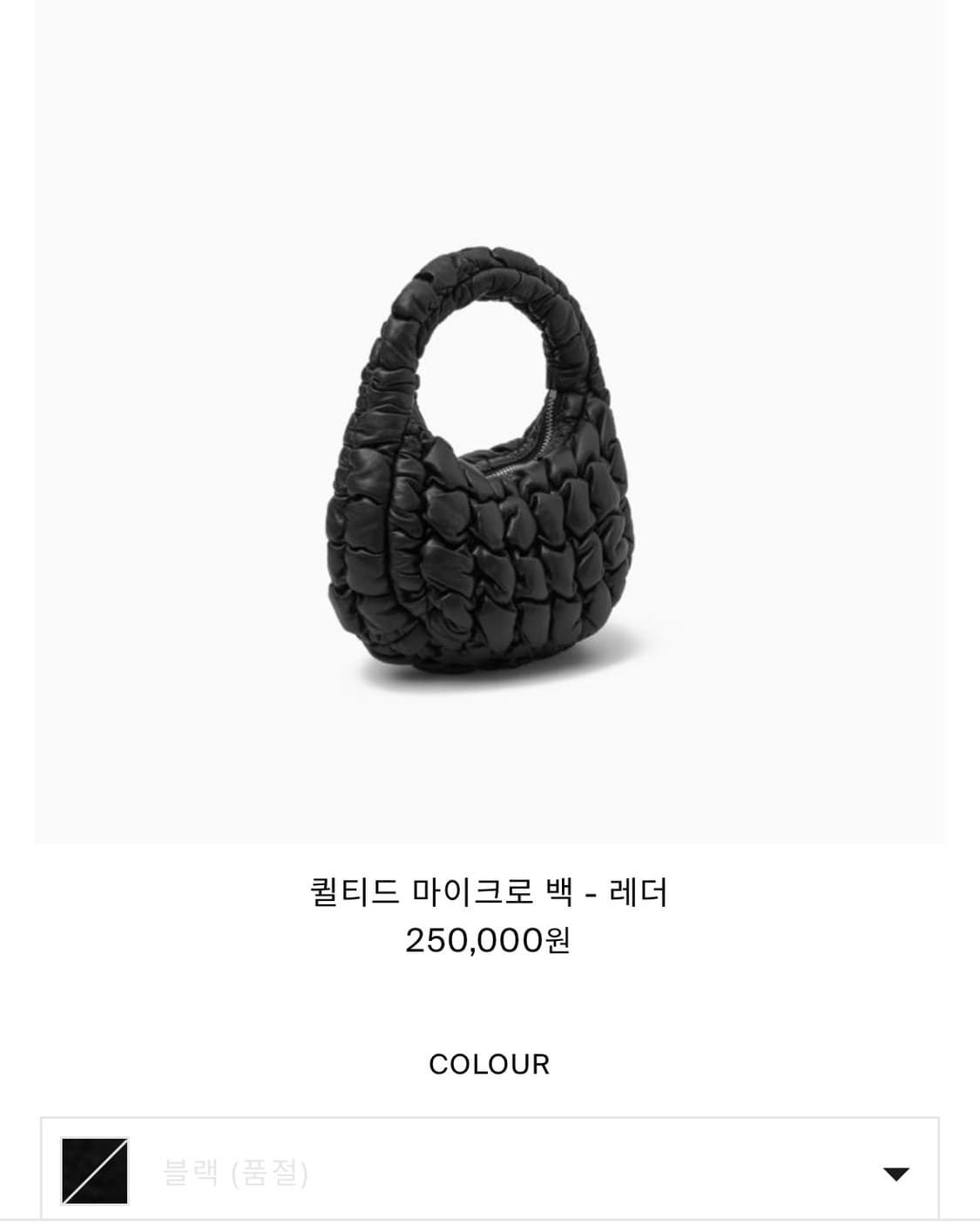 [새상품] 코스 퀼티드 마이크로백 레더 블랙 상품이미지3