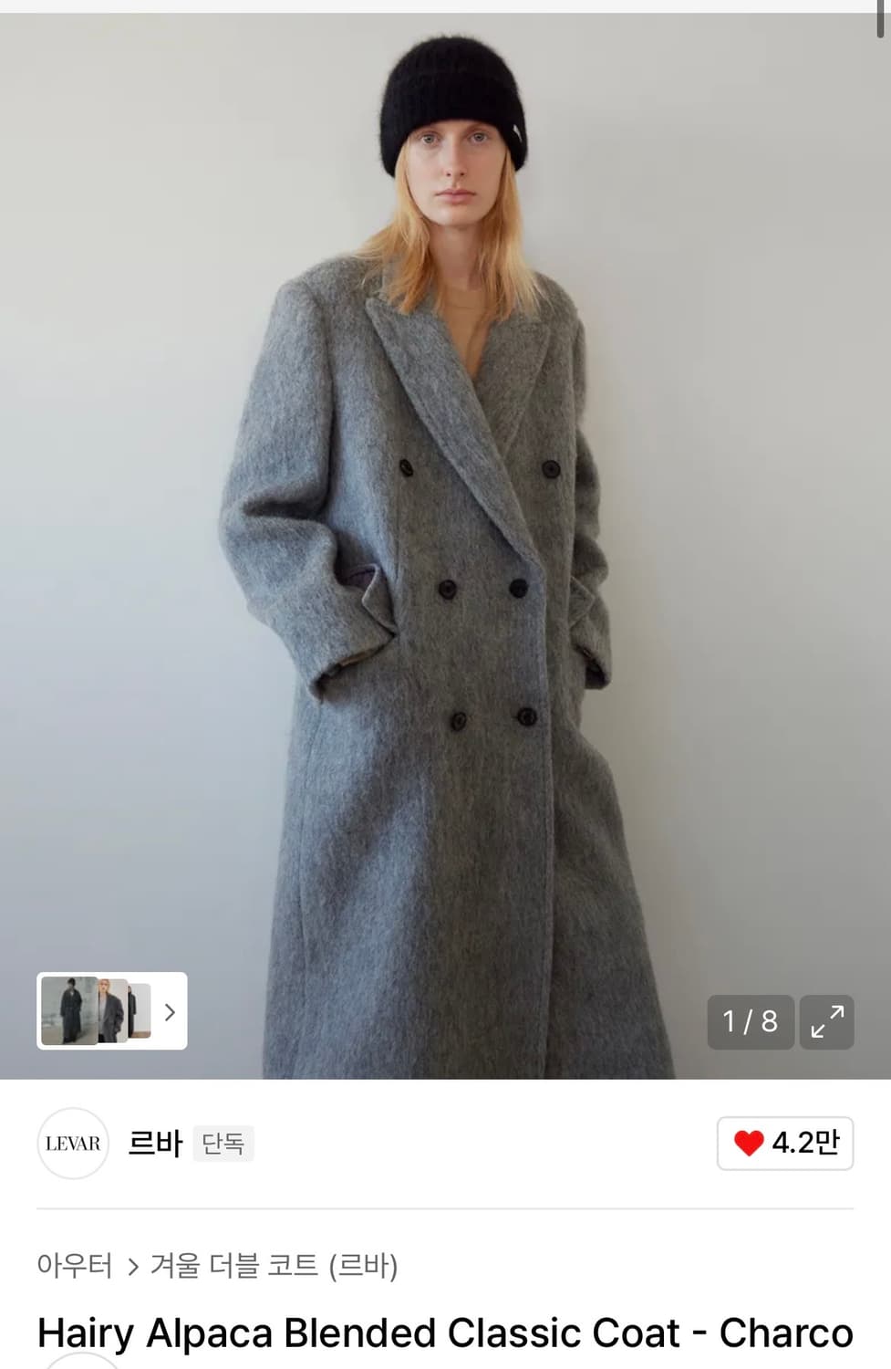 Hairy Alpaca Blended Classic Coat - Char 상품이미지1