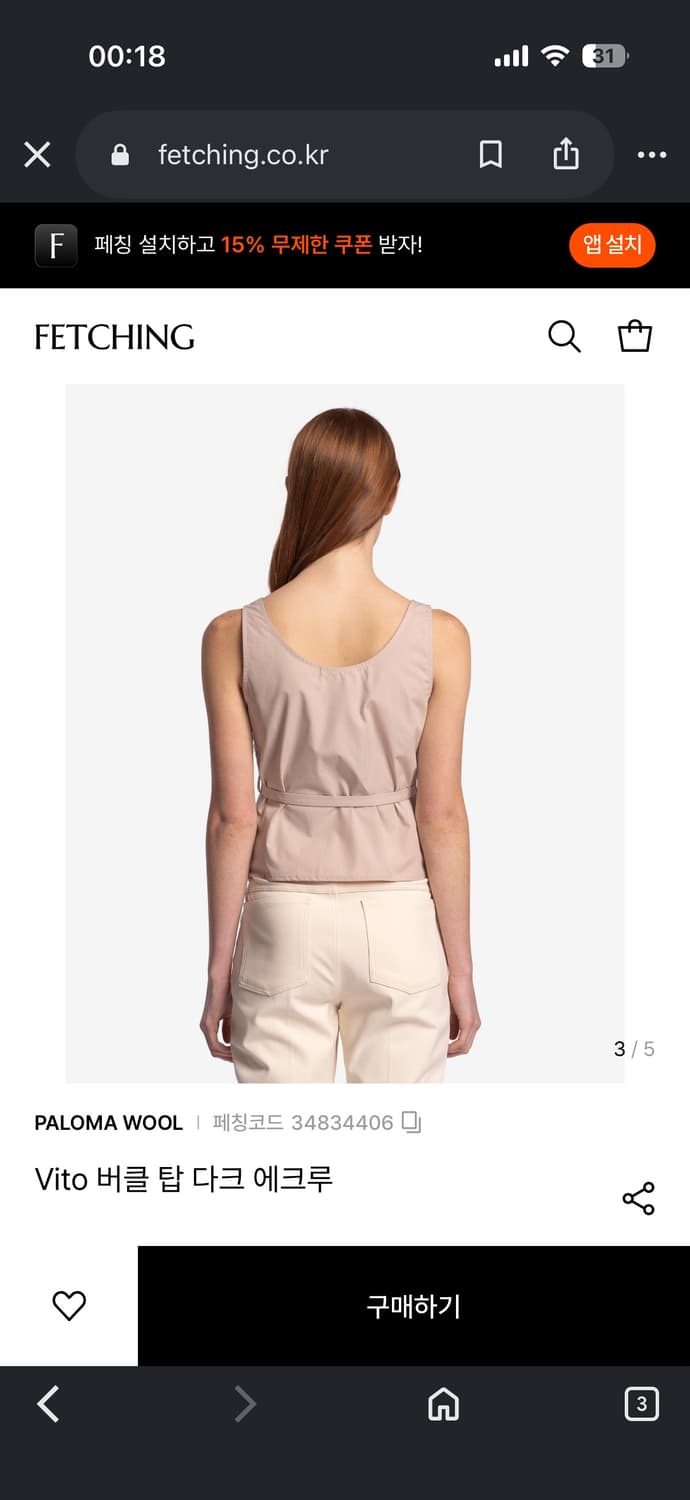 paloma wool vito vest top 상품이미지2