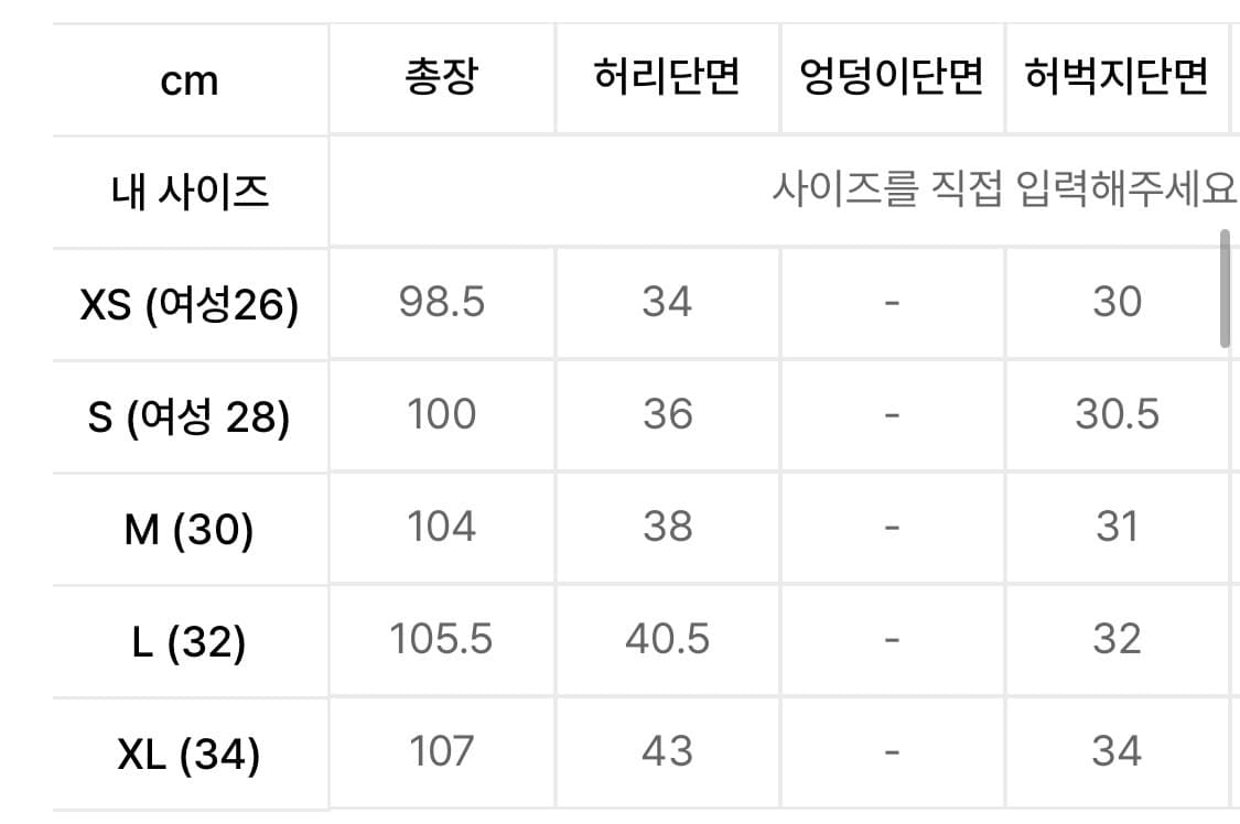 (새상품급) 토마스모어 스트레이트 데님 xl 상품이미지5
