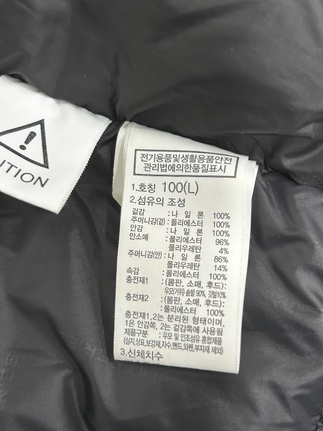 노스페이스 히말라야 블랙 롱패딩 L 100 상품이미지9