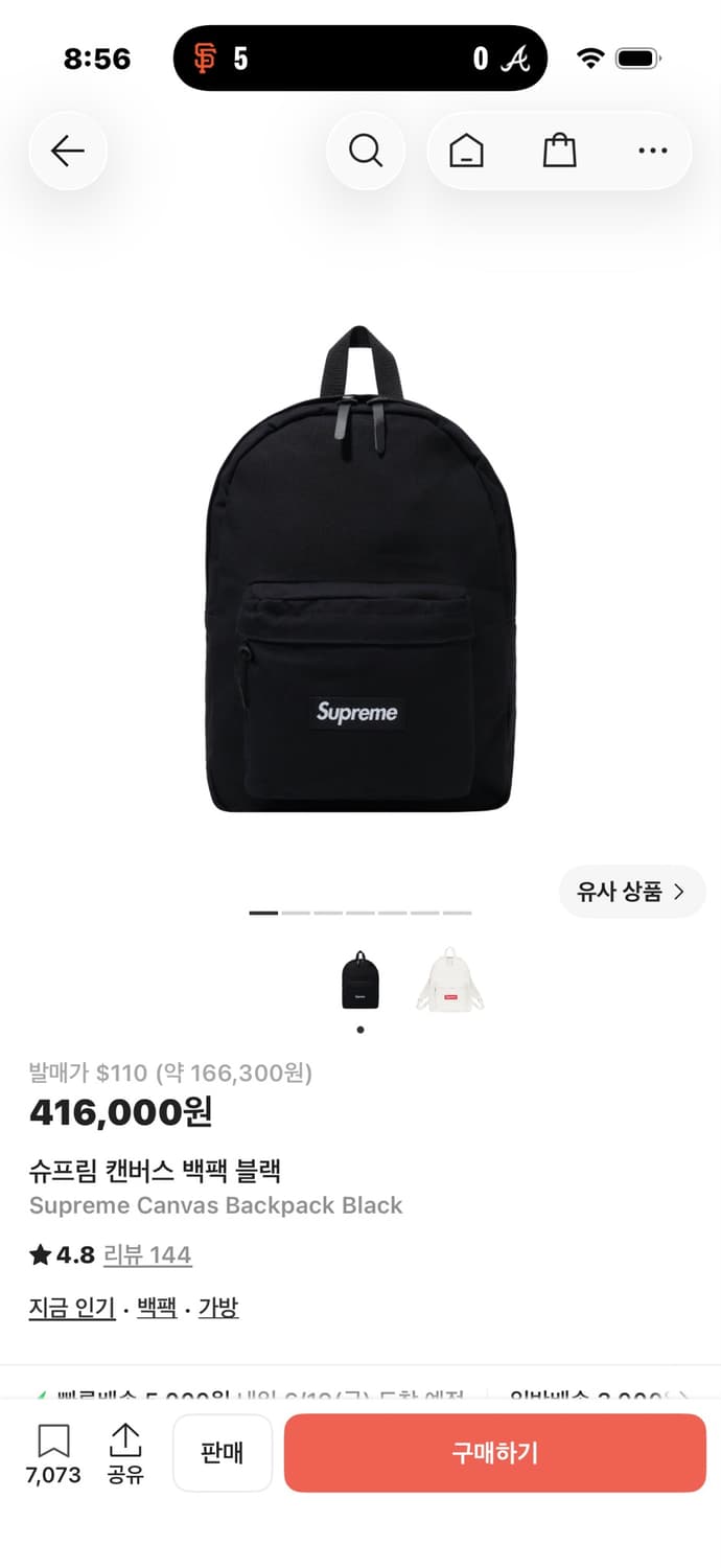 슈프림 캔버스 백팩 구매합니다 상품이미지1