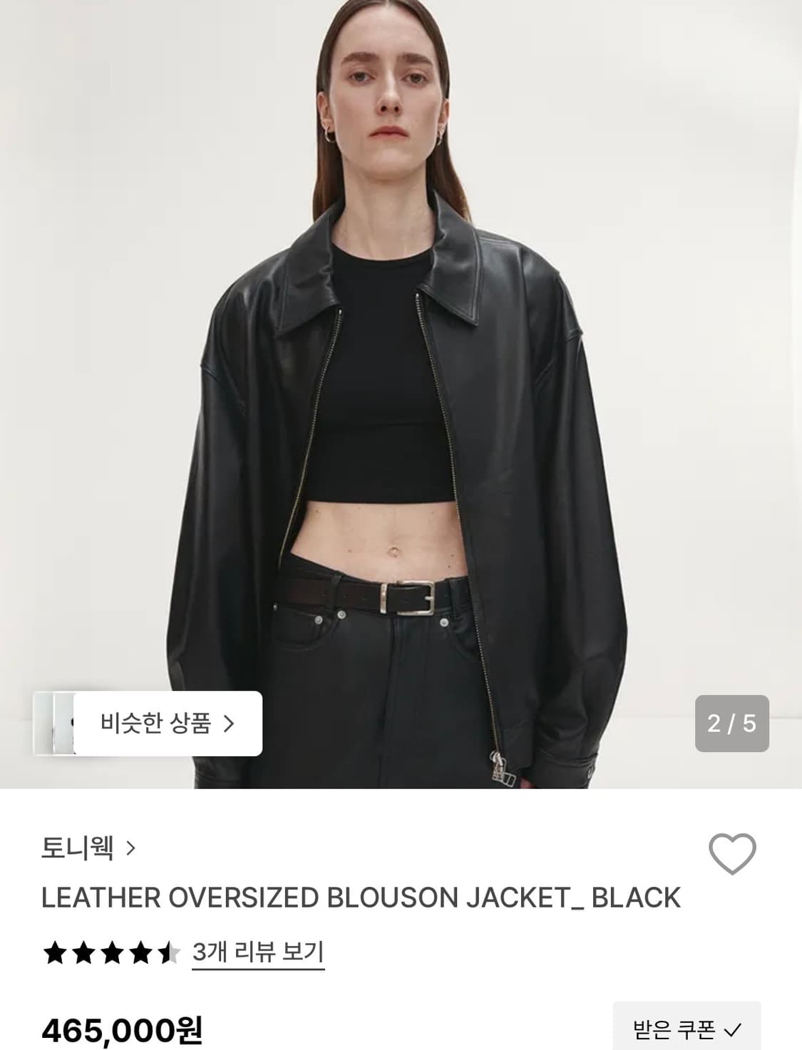 토니웩 오버사이즈 블루종 자켓 black 상품이미지2