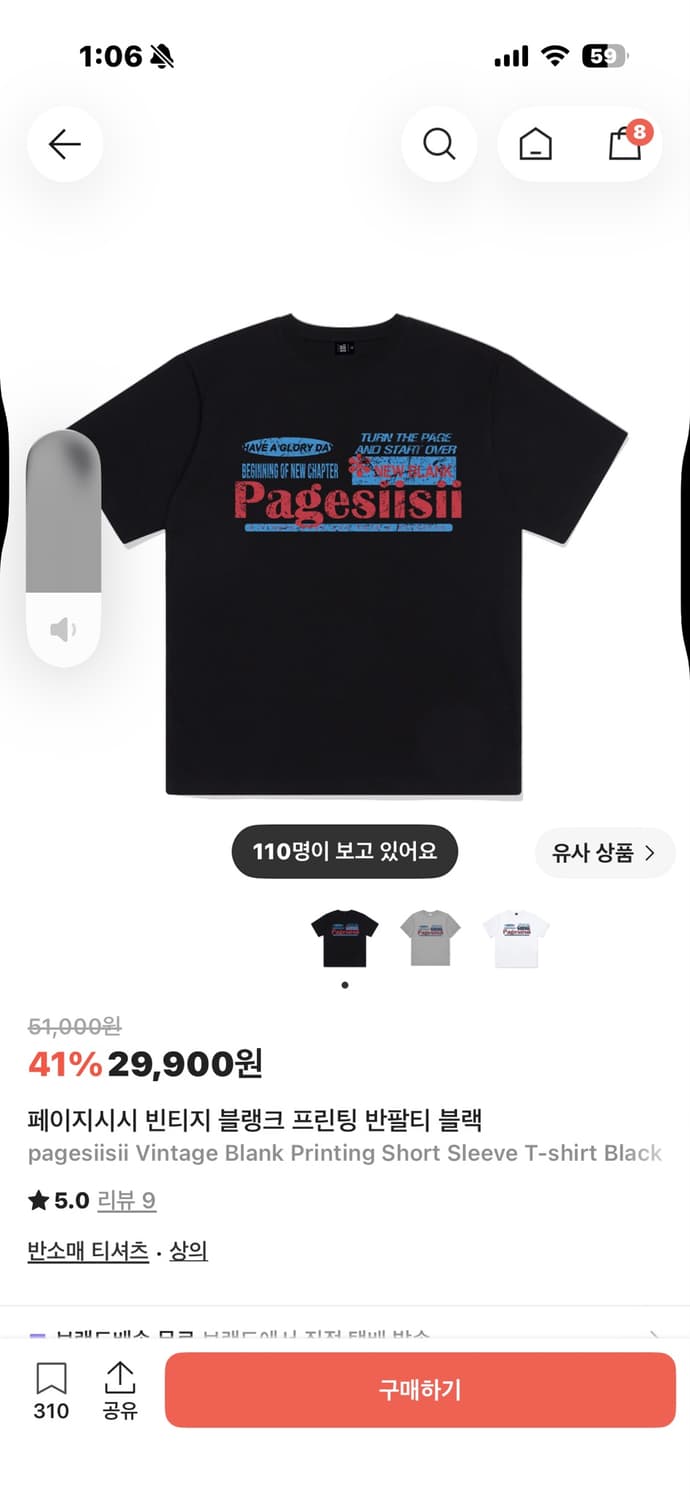 페이지시시 반팔 상품이미지1