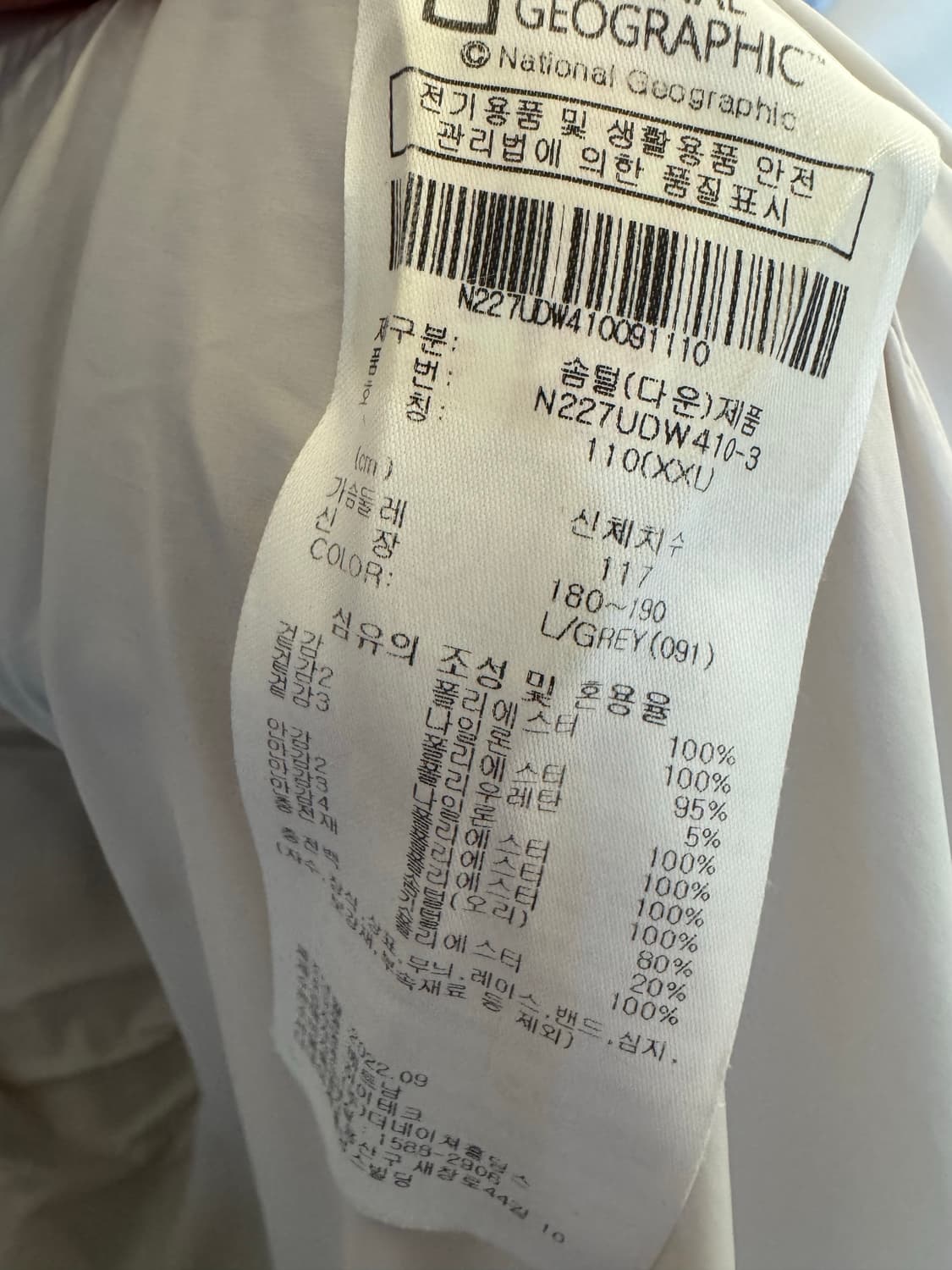 [2XL]내셔널지오그래픽 인피니움 구스다운 패딩 그레이 상품이미지5