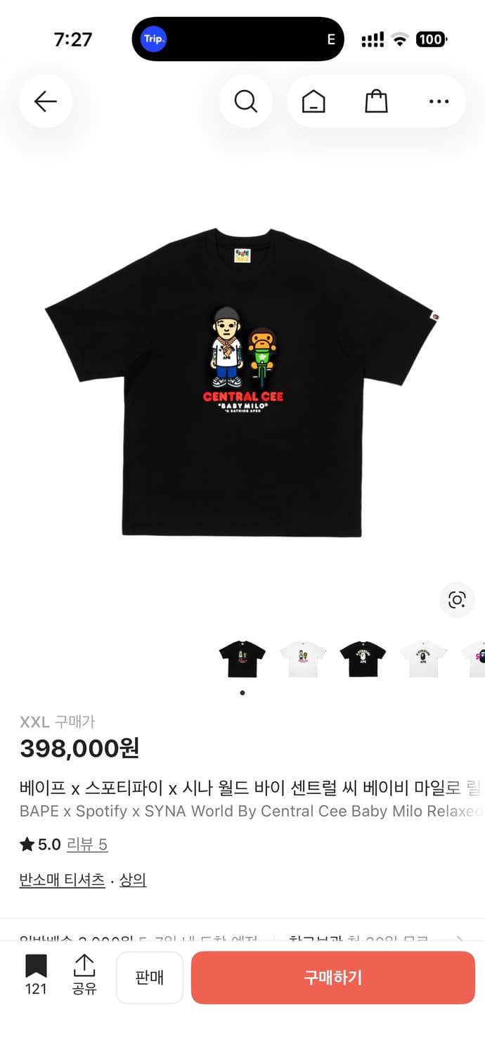 새상품급) 베이프 X 센트럴 씨 X 스포티파이 반팔 상품이미지1