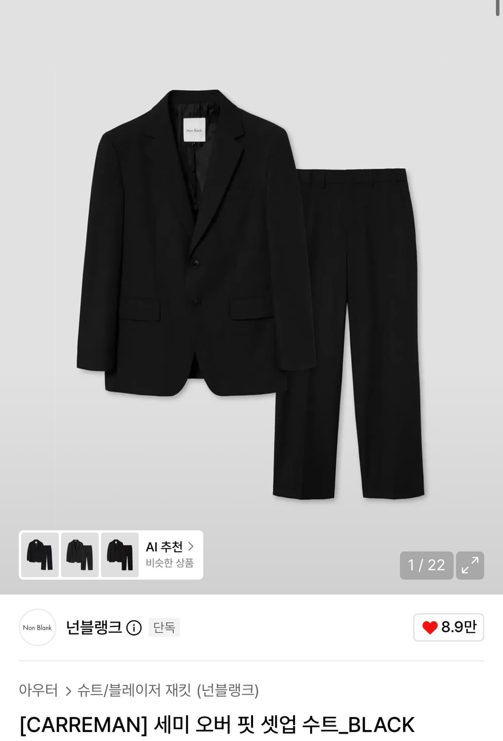 넌블랭크 세미 오버 핏 셋업 수트 L 상품이미지1