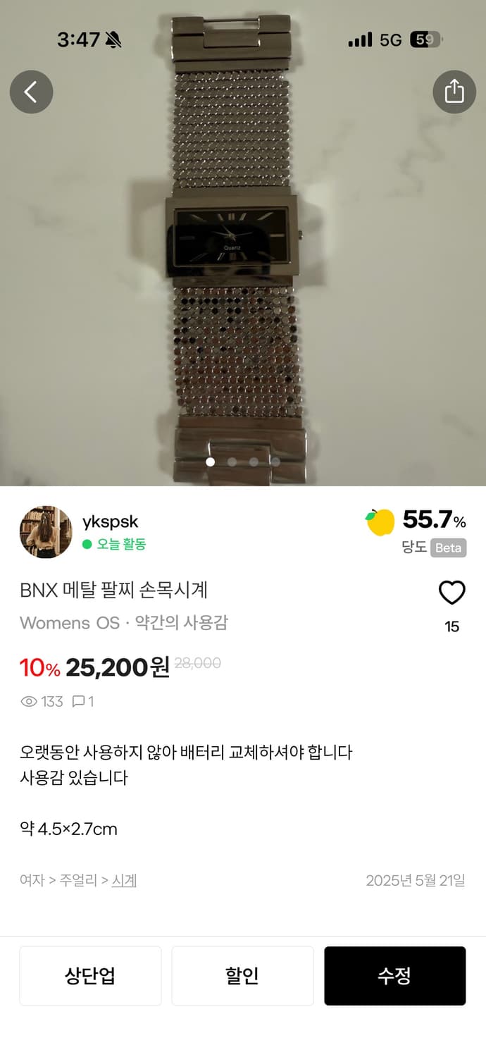 ppiyac님 시계목걸이 상품이미지1