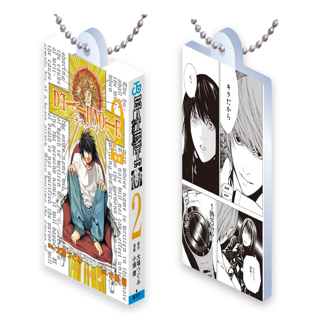 [5월발매] 데스노트 코믹참 가챠 상품이미지2