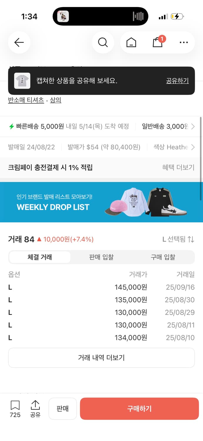 슈프림 타일러 티셔츠 상품이미지2