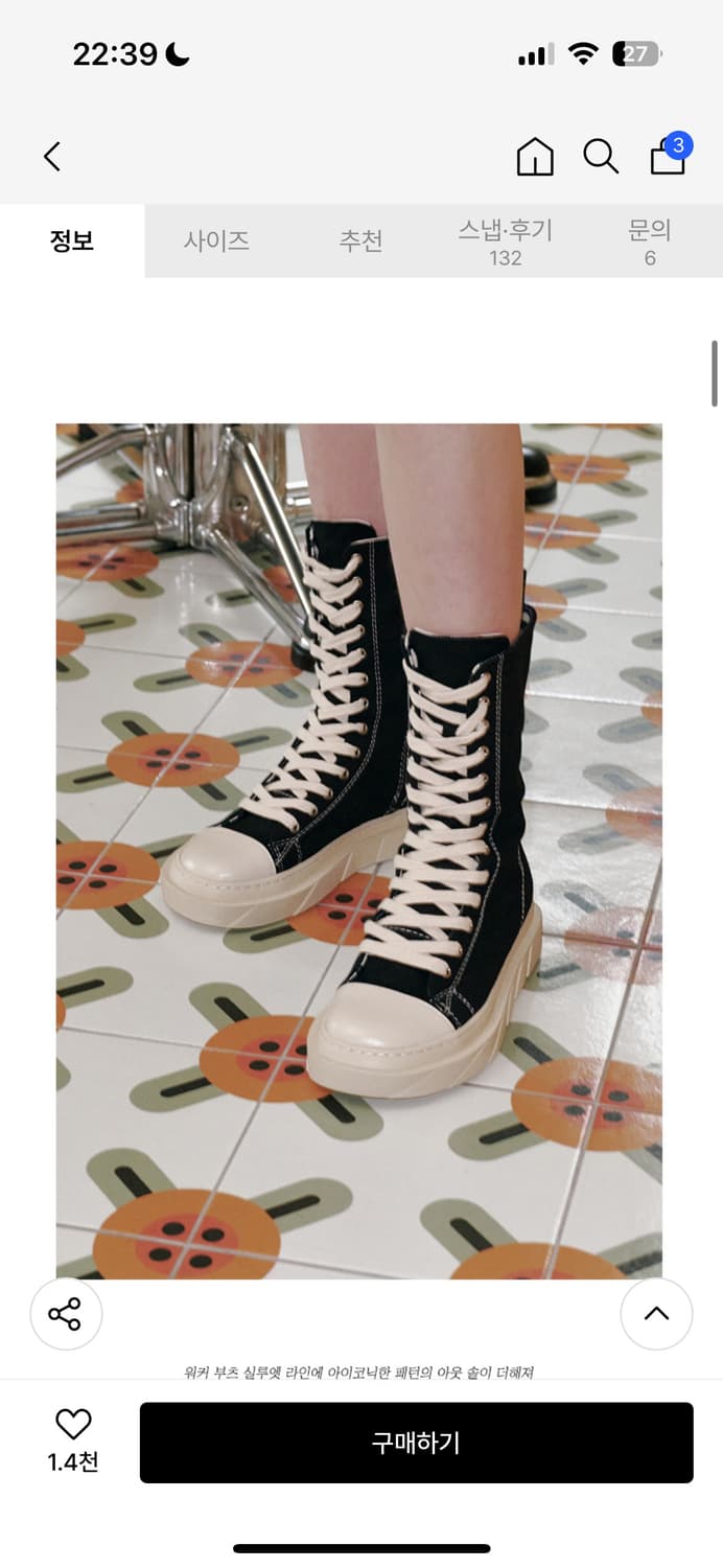 솔트앤초콜릿 carina 스니커즈 235 상품이미지1