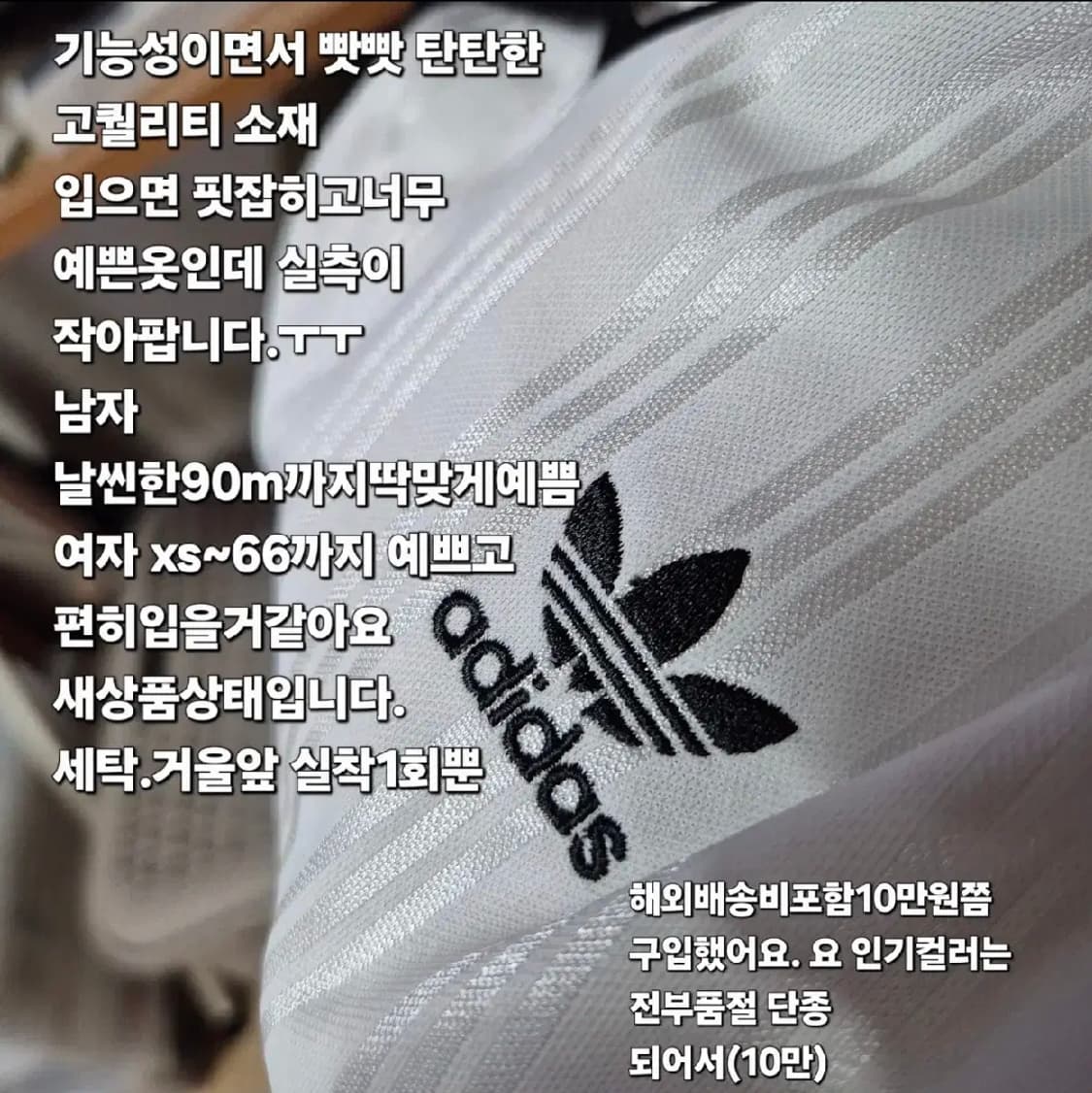 S급 아디다스 아디컬러 남여공용M 기능성 폴로티 긴팔 상품이미지5
