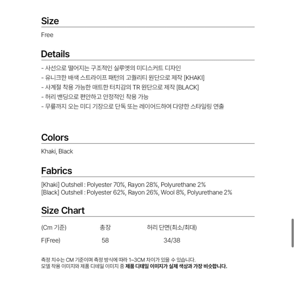 밀로 우먼 어시메트릭 밴딩 스커트 상품이미지2