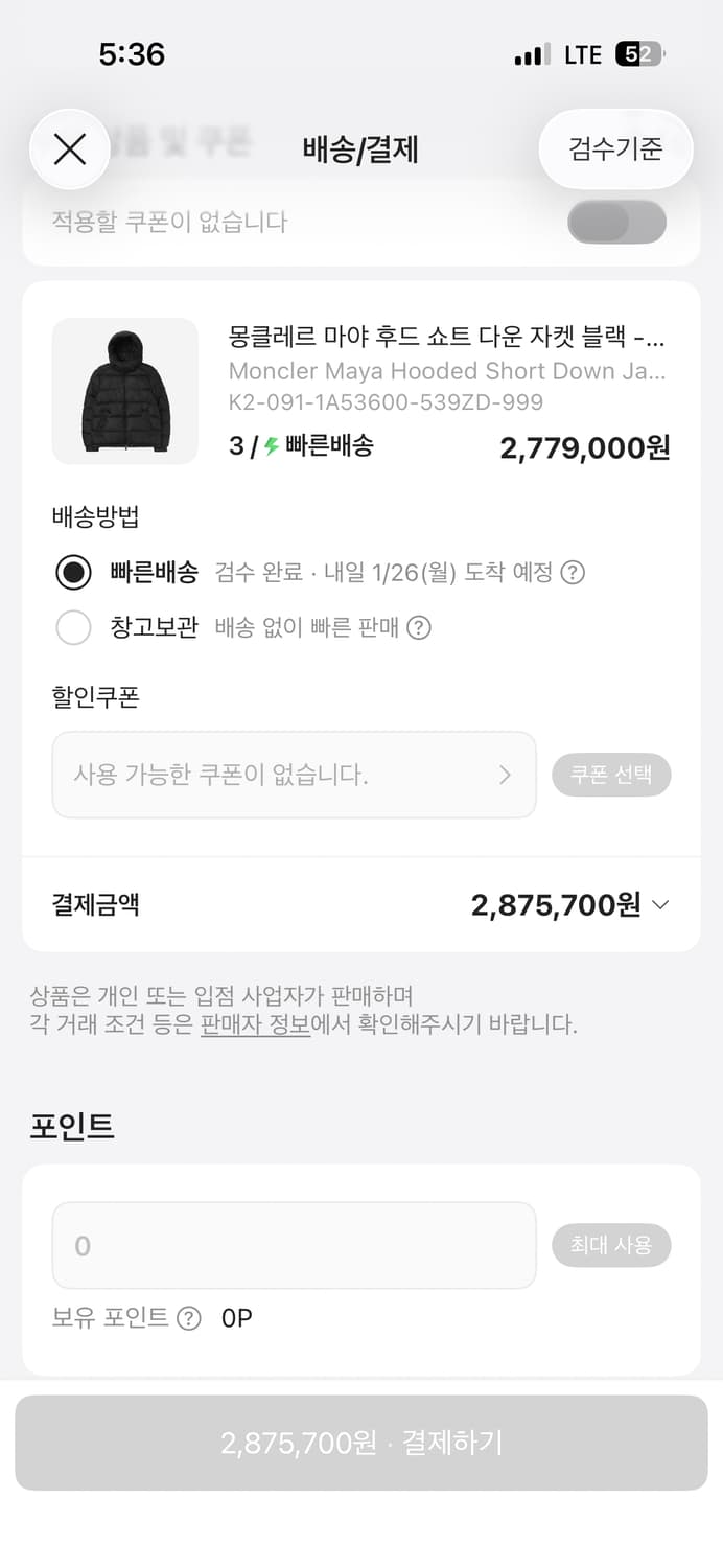 25fw 몽클레어 마야 무광 후드 쇼트 다운 상품이미지6