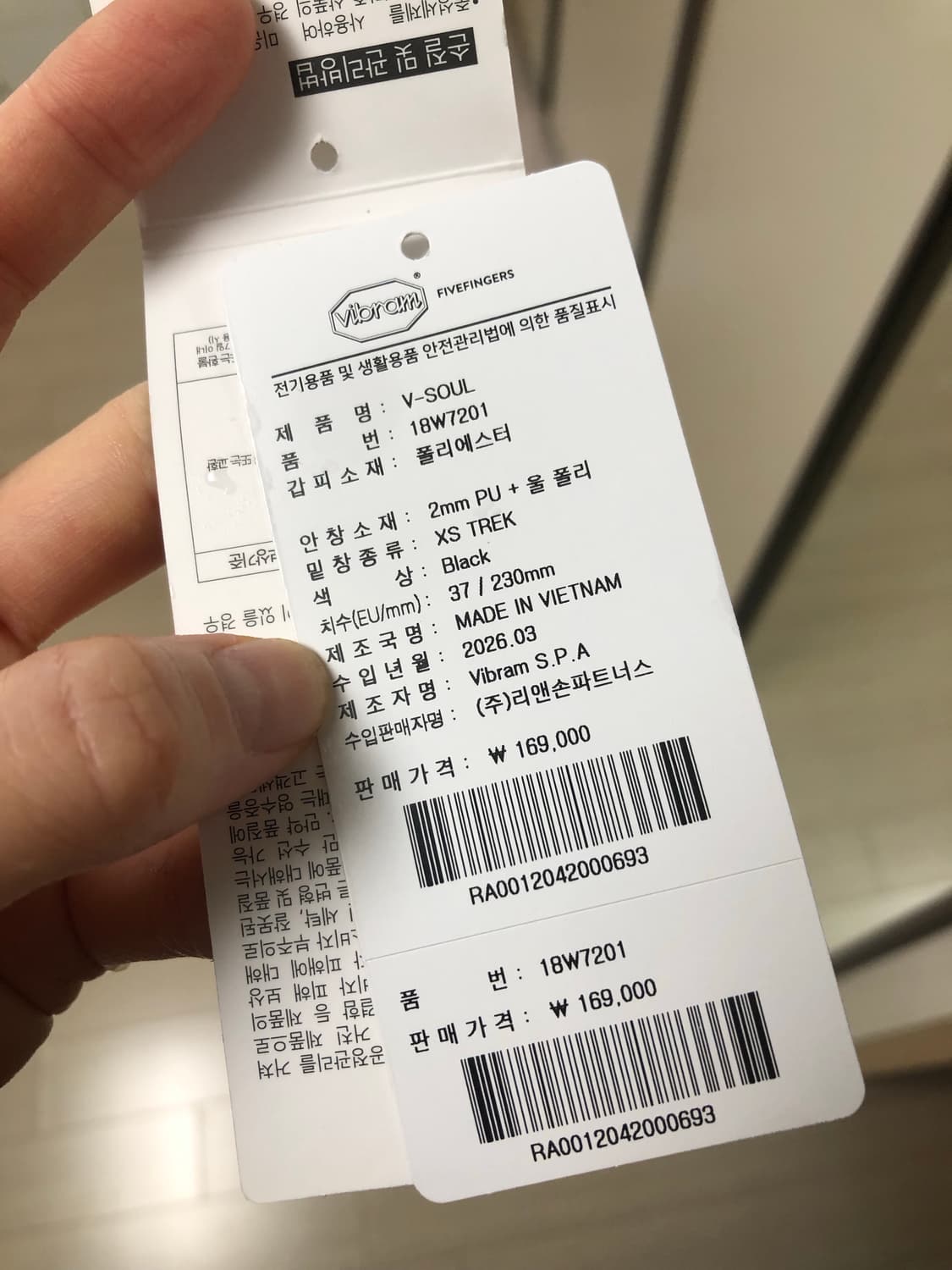 230 비브람 파이브핑거스 브이소울 검정 37사이즈 230 상품이미지6