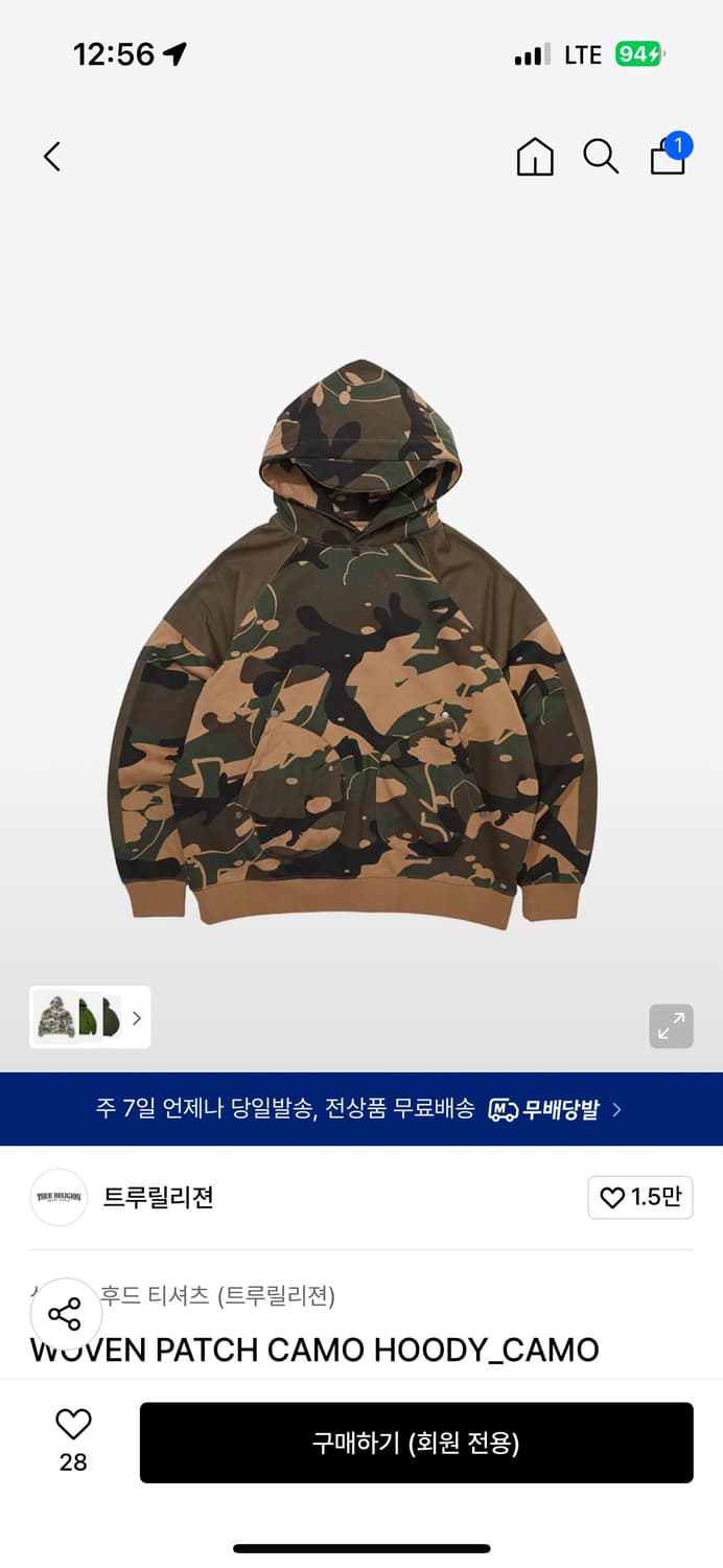 트루릴리젼 우븐패치 카모후디 M사이즈 상품이미지1