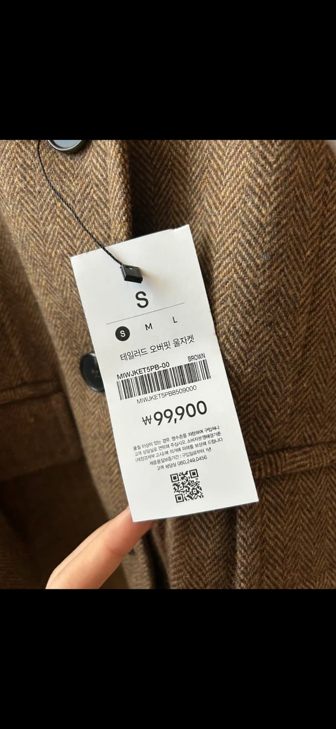 미쏘 테일러드 오버핏 울 자켓 브라운 상품이미지2