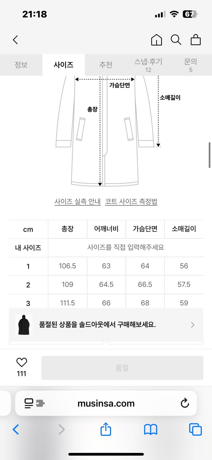 러프사이드 후디드 로버 코트 애쉬 블랙 1 상품이미지2