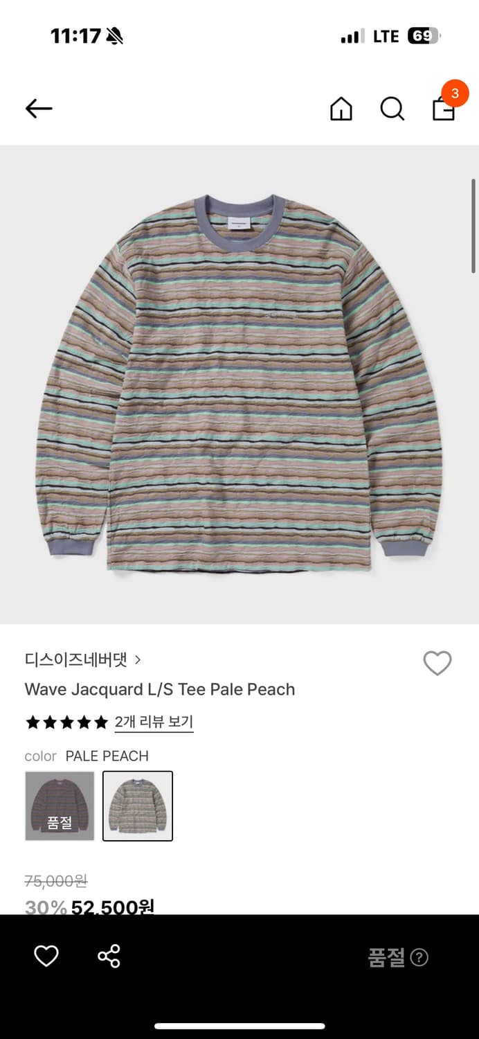 디스이즈네버댓 웨이브 자쿼드 롱슬리브 상품이미지1