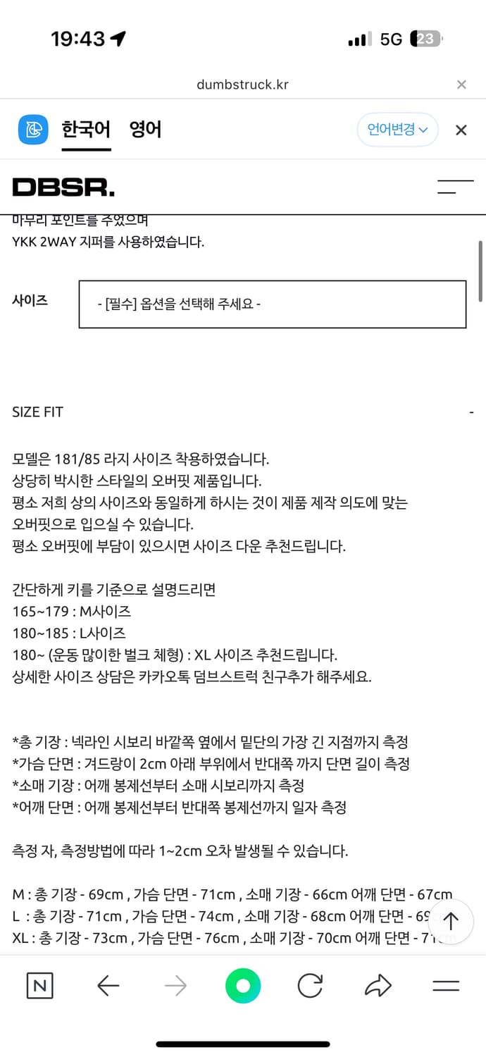 [L, 실착 115정도] 덤브스트럭 가죽 봄버 재킷 상품이미지5