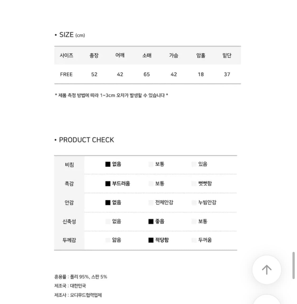 모디무드 쿠리린 랩 후드 니트 아이보리 상품이미지8