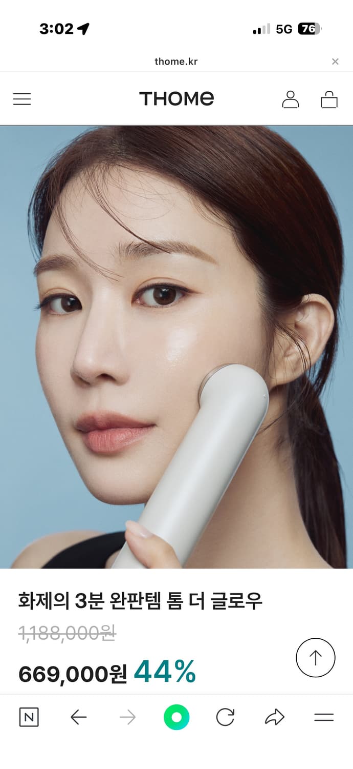 톰글로우(홈케어기기) 상품이미지1