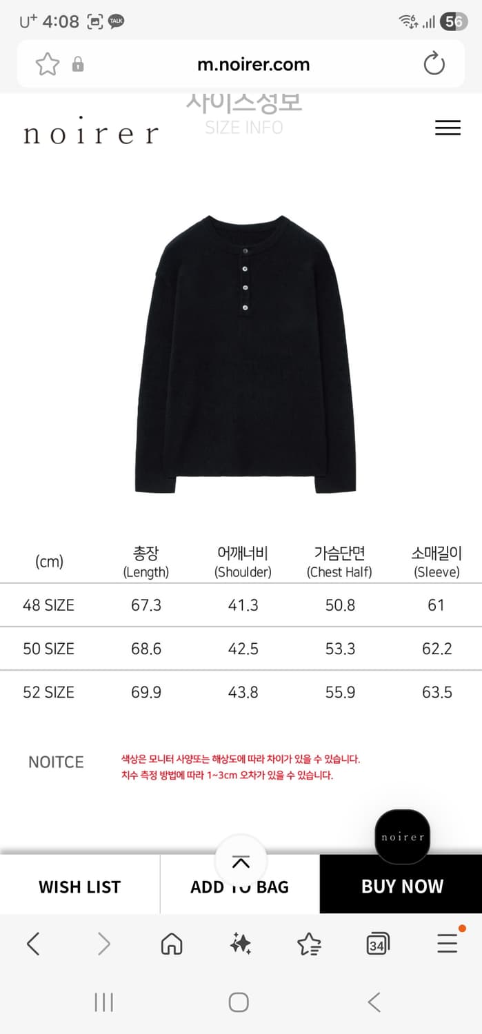 노이어 코튼 리브드 헨리넥 니트 (블랙)50사이즈 상품이미지3