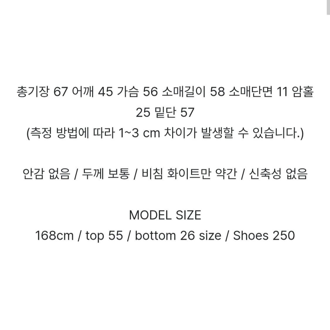 크렘므 셔츠 베스트 세트 상품이미지5