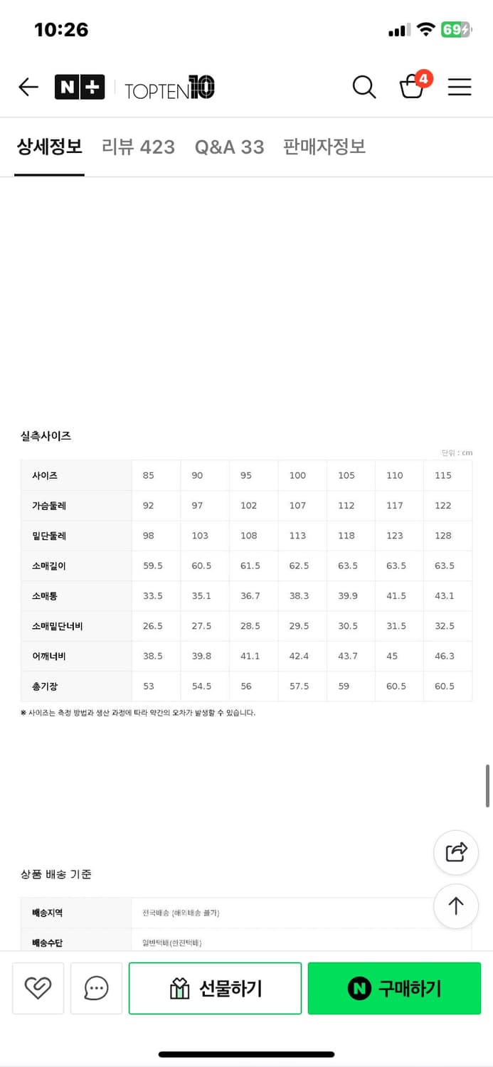 탑텐 여성 경량패딩 아이보리 85 상품이미지4