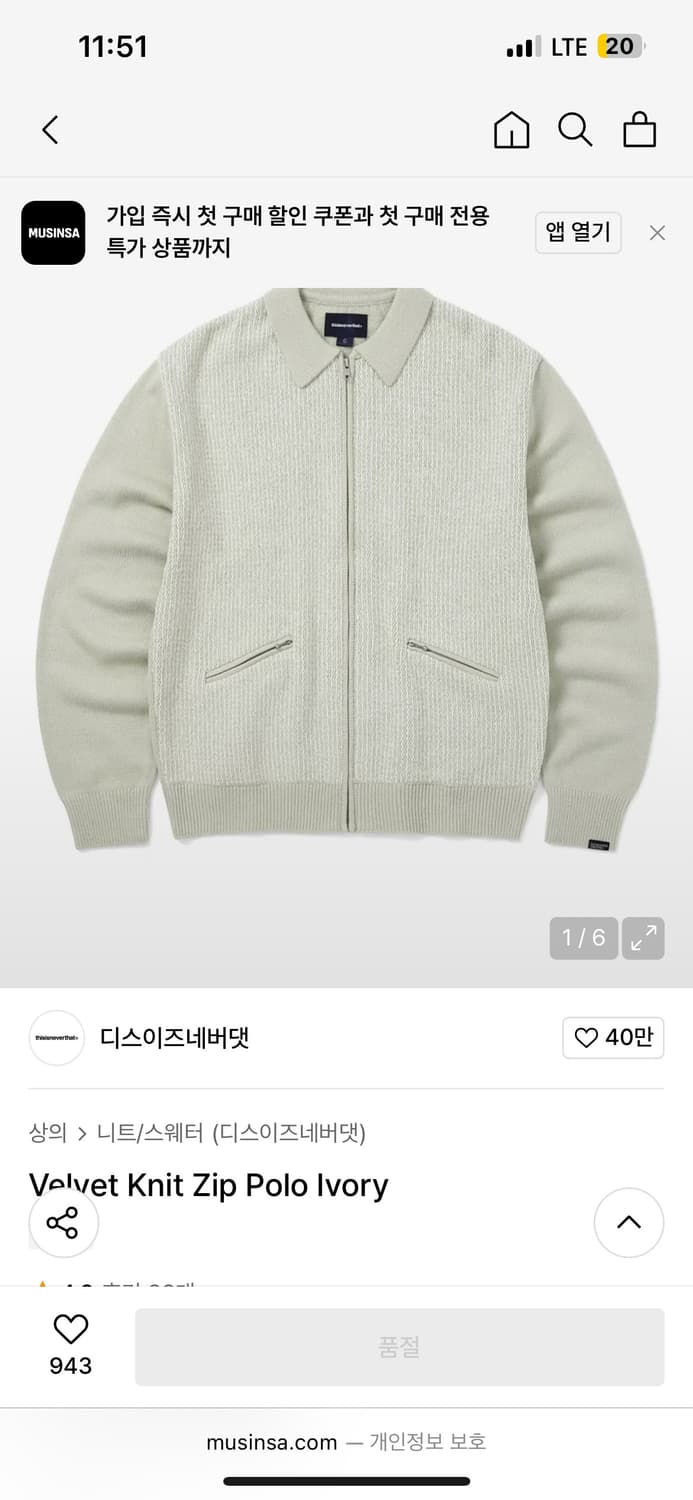 디네댓 벨벳 니트집업 상품이미지1