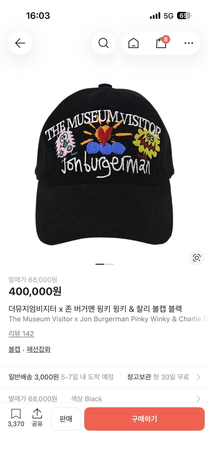 더뮤지엄비지터 x 존 버거맨 볼캡 블랙 상품이미지1