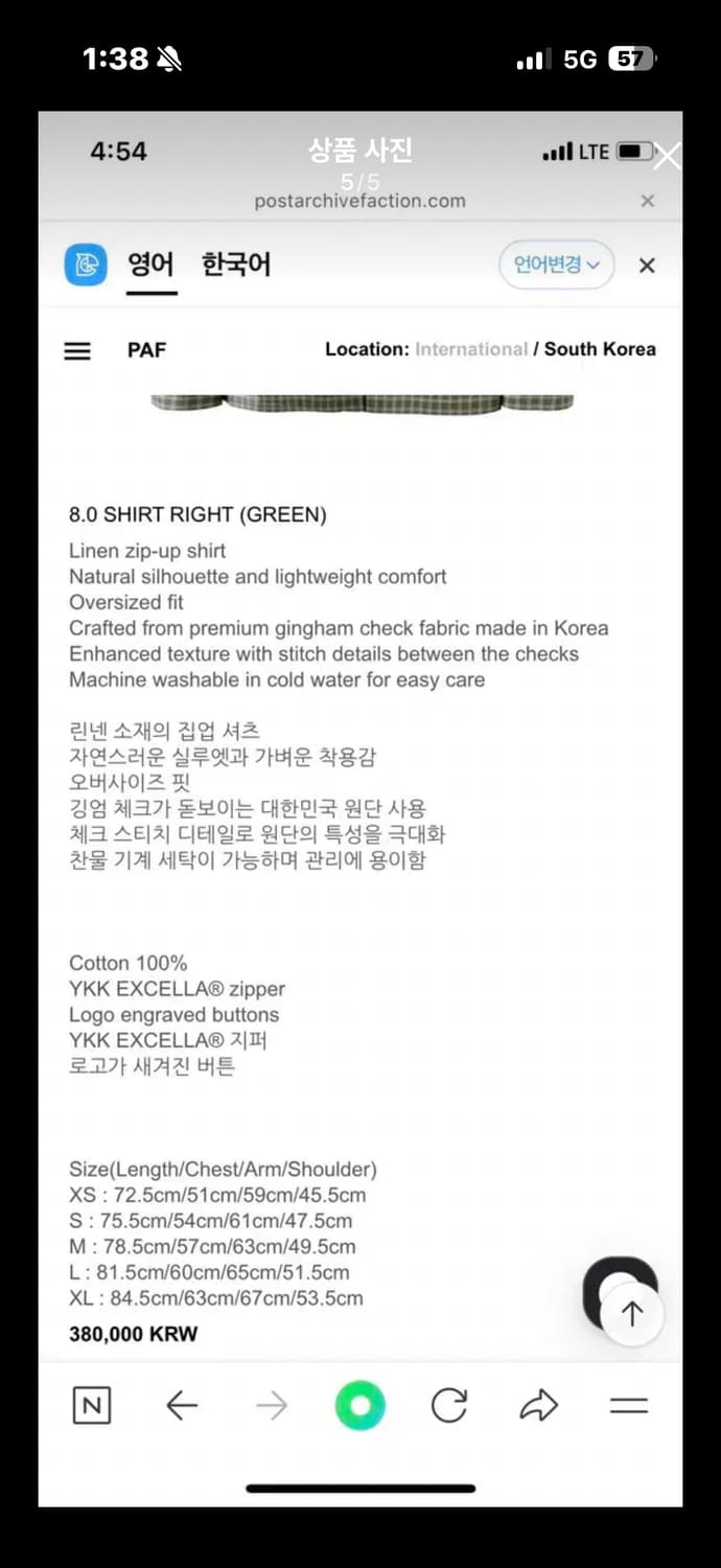 포스트아카이브팩션 파프 8.0 그린셔츠  xl 상품이미지4