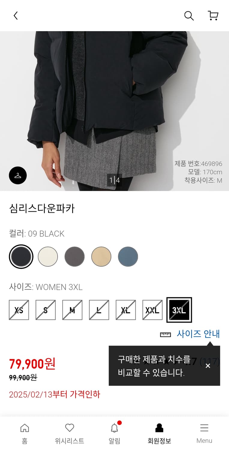 유니클로 패딩 판매합니다~ 상품이미지4