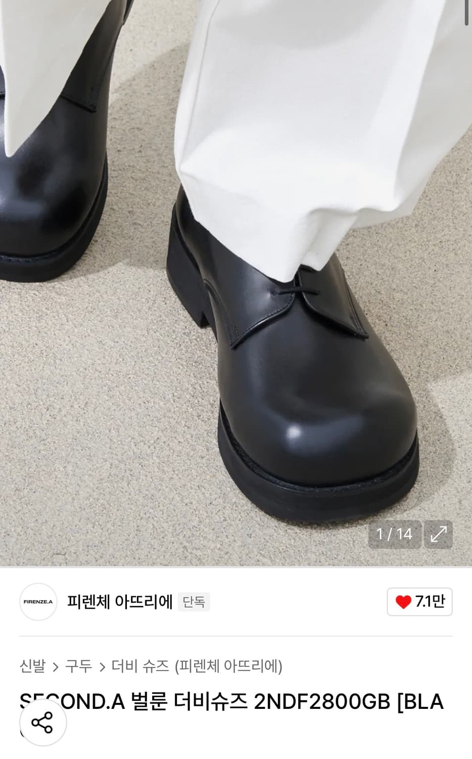 피렌체 아뜨리에 second.a 벌룬 더비슈즈 상품이미지5