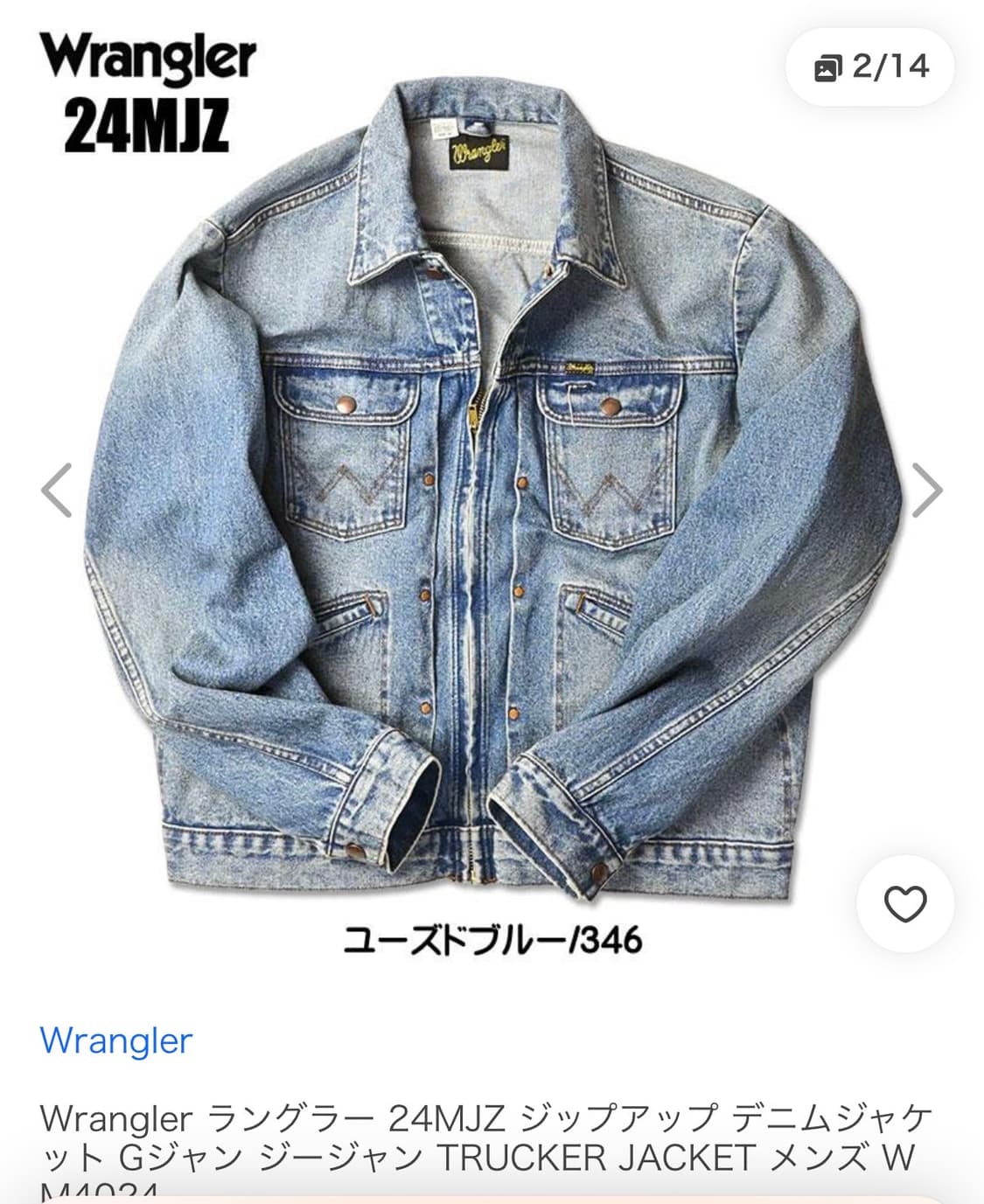 랭글러 데님자켓 상품이미지6