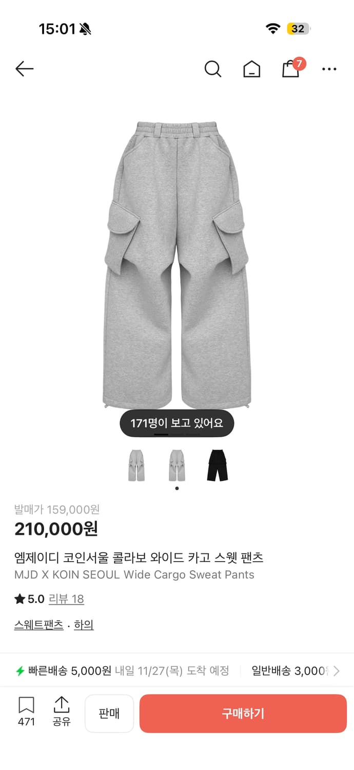 MJD 코인서울 와이드 카고 스웻팬츠 상품이미지1